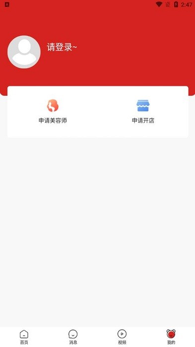 美十每客移动美容的图册