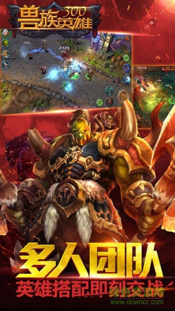 兽族300英雄变态版的图册