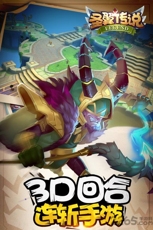 圣翼传说满v变态版的图册