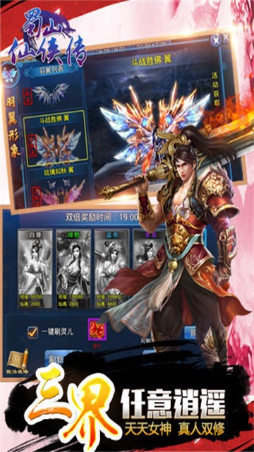 蜀山仙侠传的图册