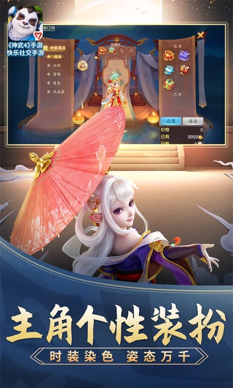 神武4手游的图册