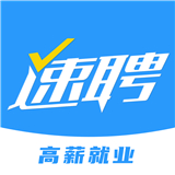 快马速聘红包版