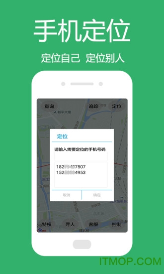 北京特比尔gps定位软件的图册