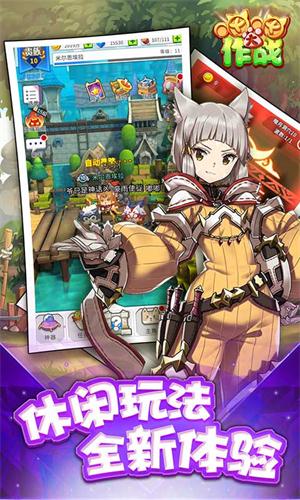 喵喵大作战的图册