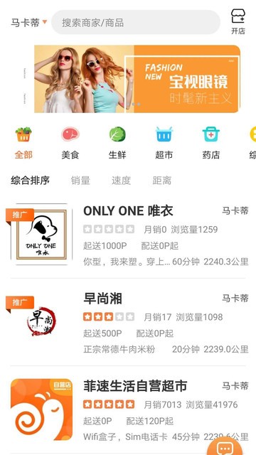 菲速生活的图册