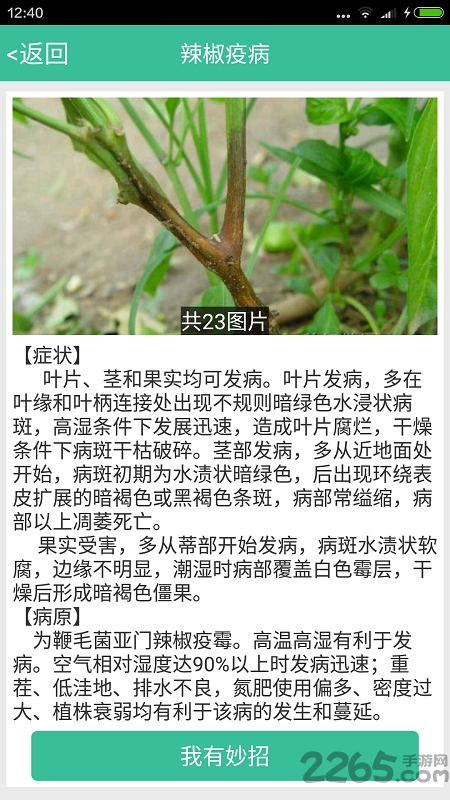 种好地app官方版的图册