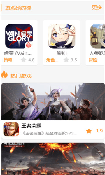 九啦啦游戏盒子h5小游戏app的图册