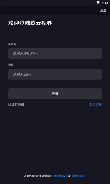 腾云视界极速最新版的图册