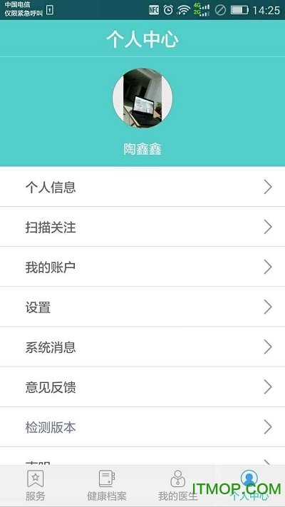 巨医网大众版的图册