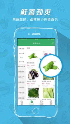 零步社区(生鲜电商)的图册