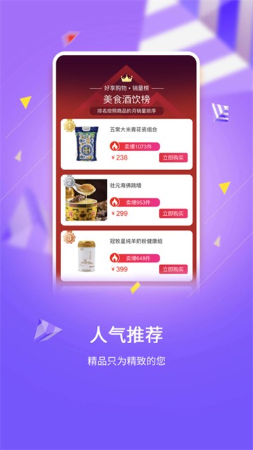 好享购物的图册