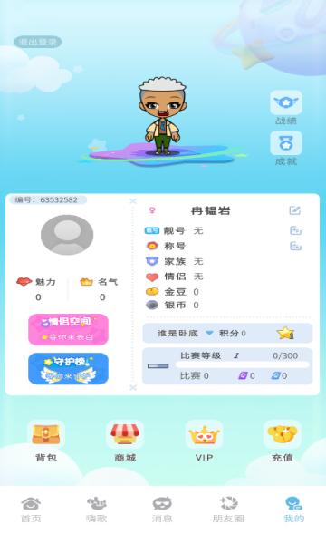 谁是卧底app官方版的图册