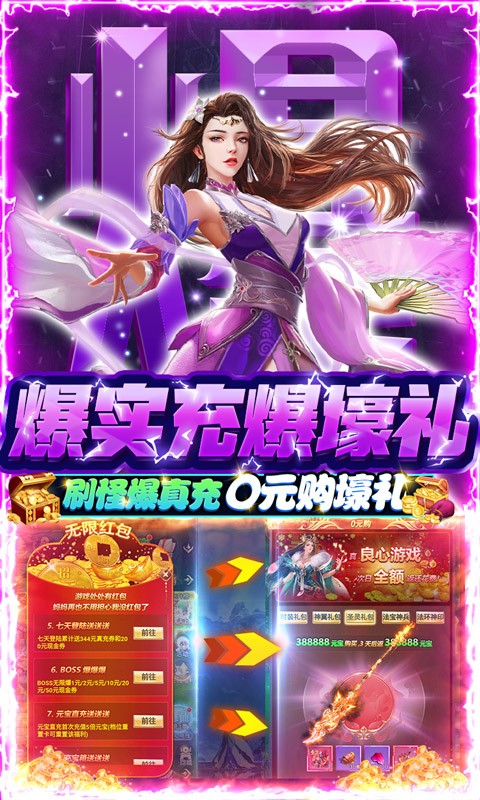 梵天巨翼真充版的图册