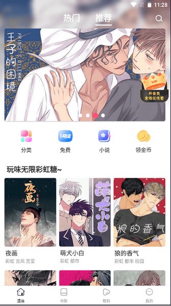 蛙漫2漫画官方正版的图册