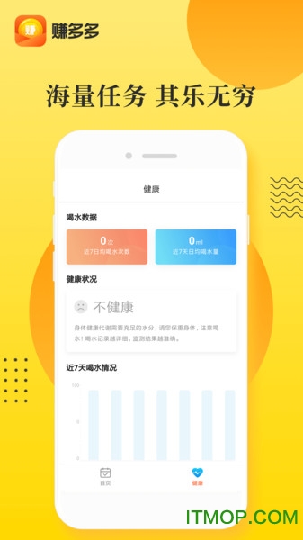 赚多多多平台的图册