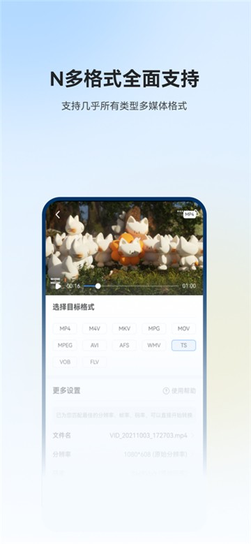 格式工厂的图册