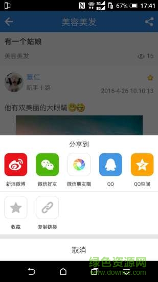 高安百事通的图册