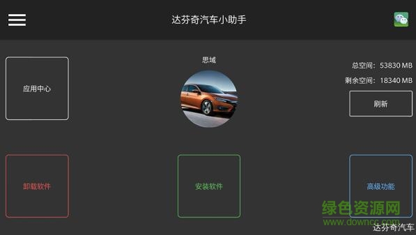 本田达芬奇汽车小助手的图册