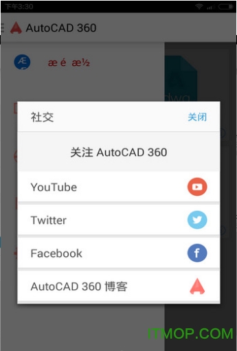 autocad360pro增强版的图册