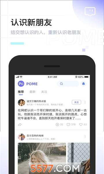 pome匿名提问箱官方版的图册