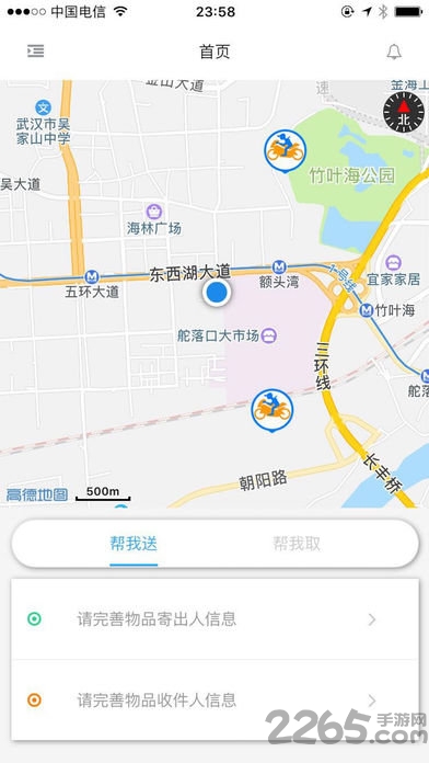 二郎腿跑腿软件的图册