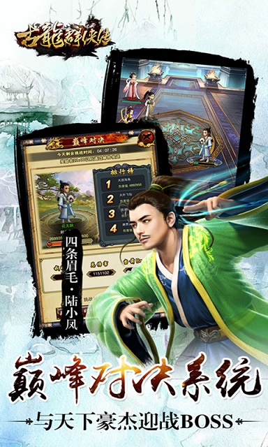 古龙群侠传手机版的图册