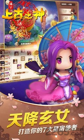 上古之神bt版满v版的图册