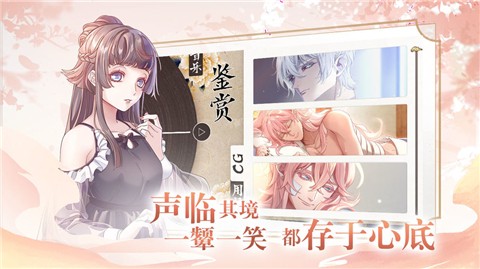 风起长安驭骨人念君测试版的图册