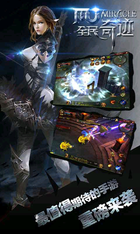 4399全民奇迹的图册