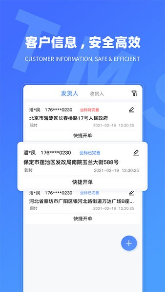 TMS航母版的图册
