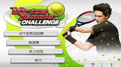 超级网球大奖赛的图册