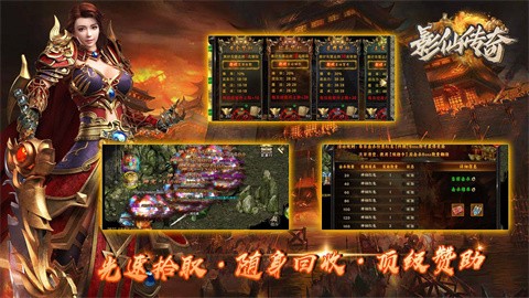 影仙传奇的图册