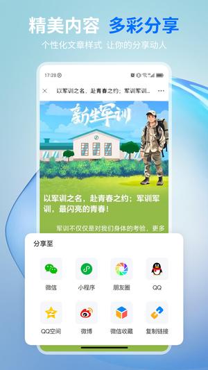 摘小篇app的图册