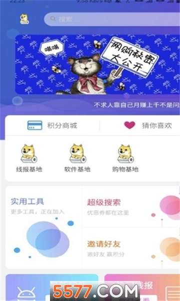 浮力库免费版的图册