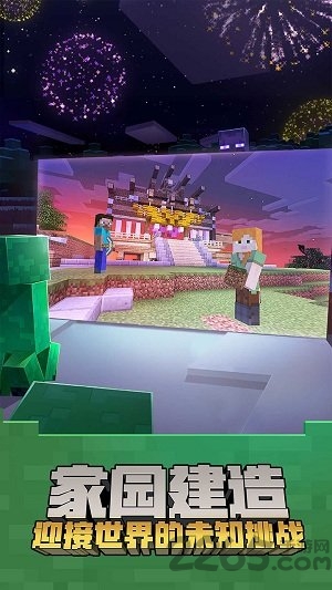 网易我的世界手机版mod的图册