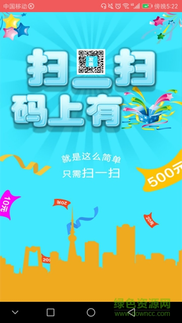 奖票宝全国版的图册