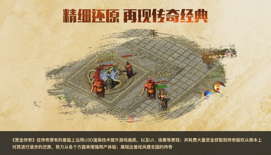 赏金传奇2官网版的图册