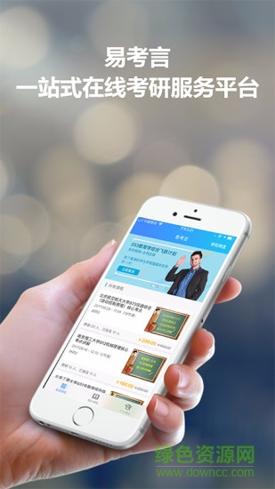 易考言(考研复习)的图册