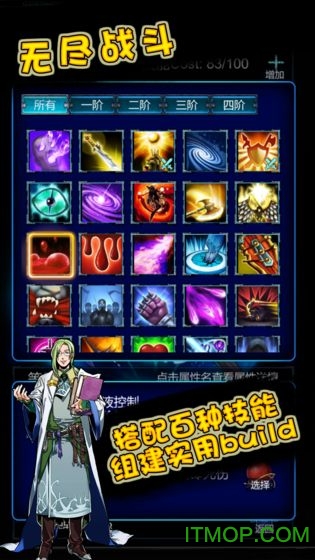 无尽战斗最新版的图册