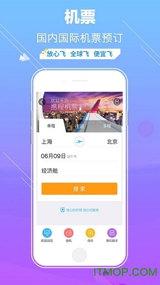 携程员工程里人(ctripoaapp)的图册