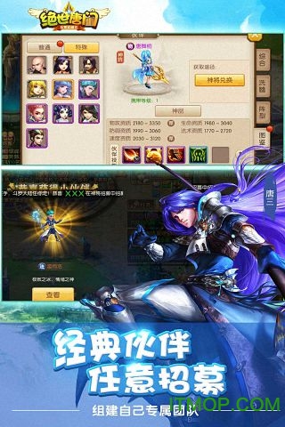 小米游戏绝世唐门的图册