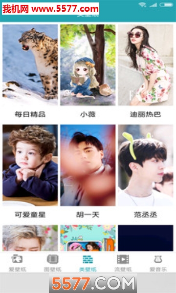 白小姐天天壁纸app的图册