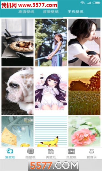 白小姐天天壁纸app的图册