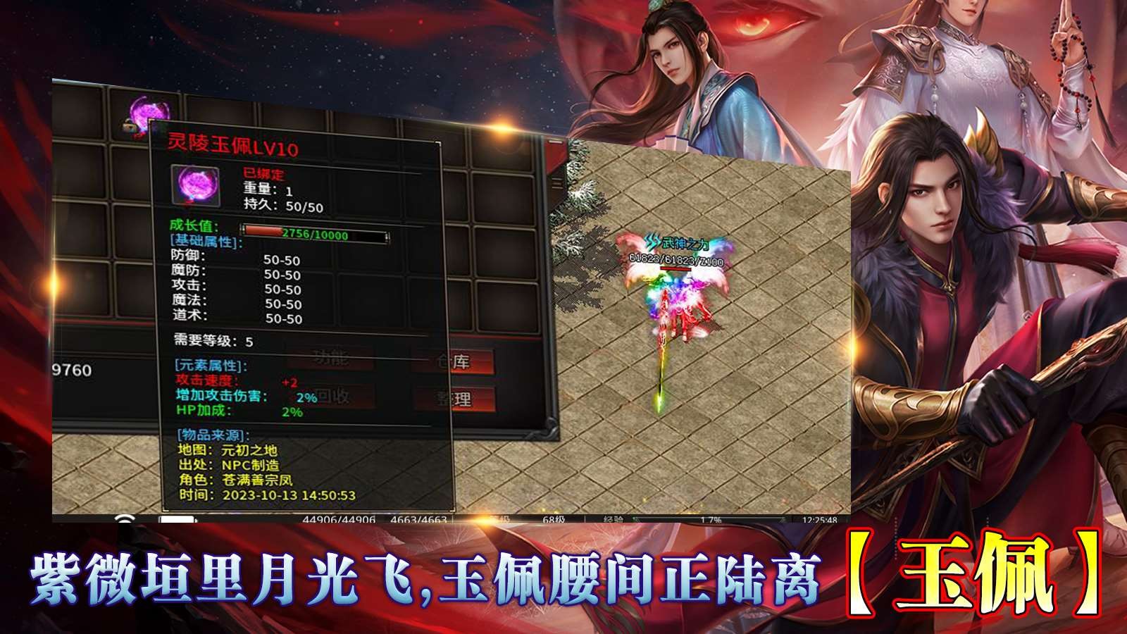 灵陵传奇的图册