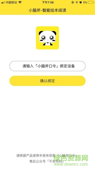 共享绘本的图册