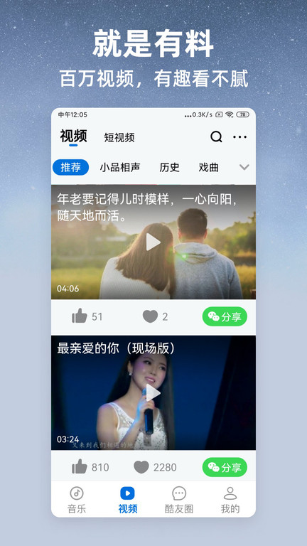 酷狗大字版听歌赚钱app的图册