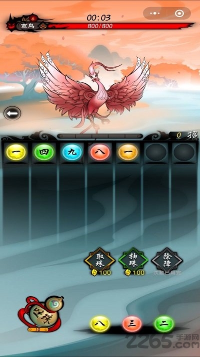 捉妖山海经红包版最新版的图册