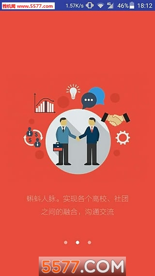 江海就业(大学生就业)的图册