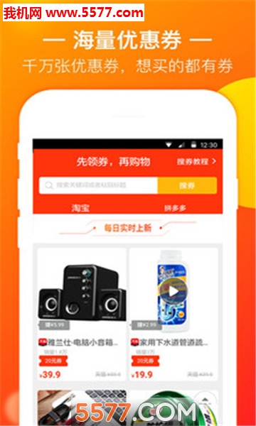 九九折扣的图册