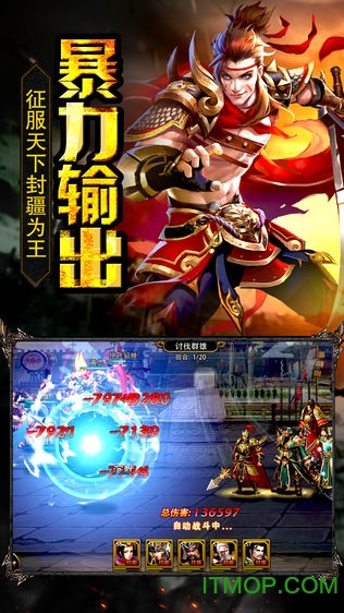 真龙霸业手游体验服的图册